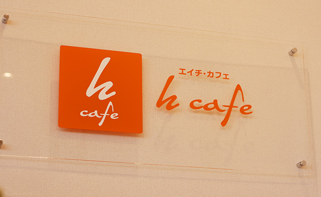  h cafe（エイチ・カフェ）